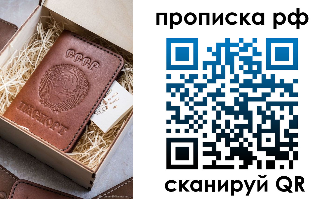 временная регистрация в Северобайкальске