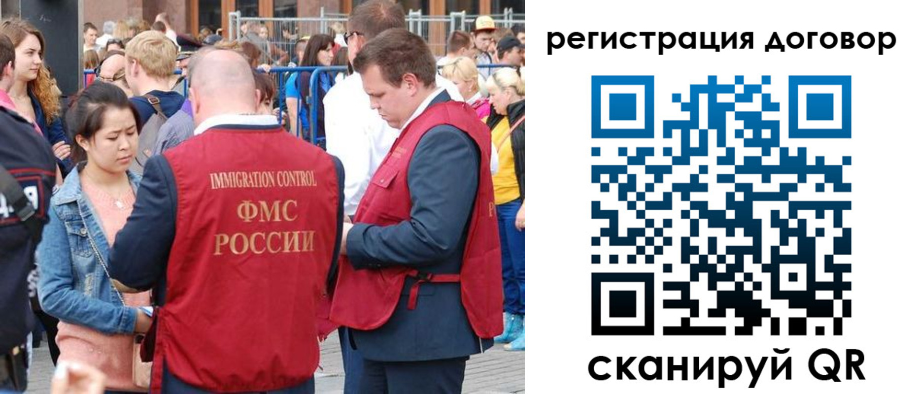 временная регистрация купить в Северобайкальске