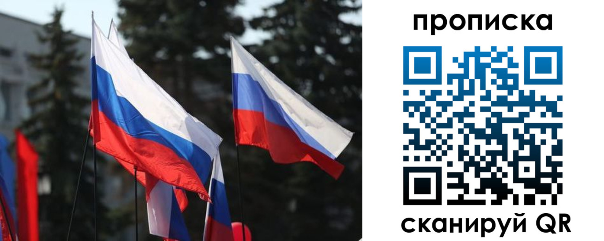 временная регистрация недорого в Северобайкальске