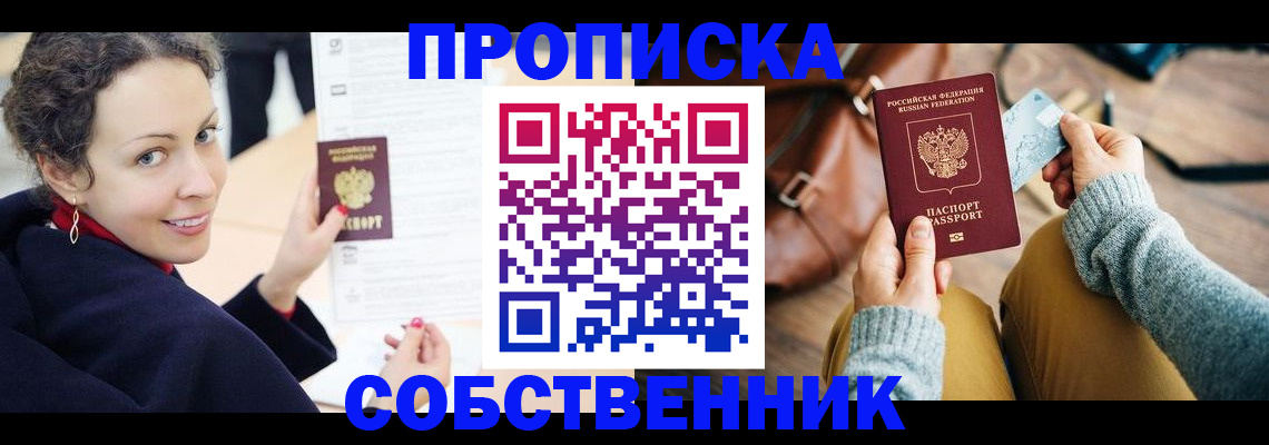 прописка иностранных граждан в Северобайкальске