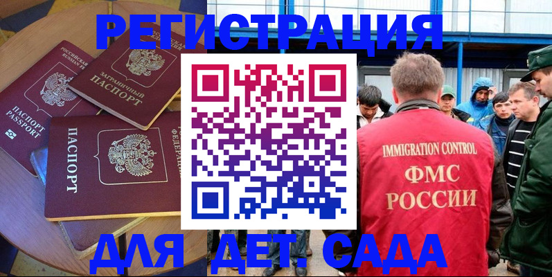 временная регистрация адрес в Северобайкальске