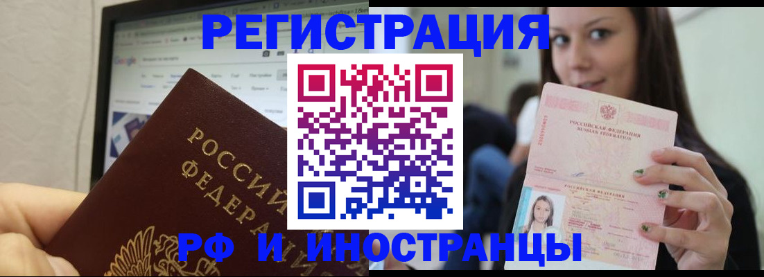 где прописаться в Северобайкальске