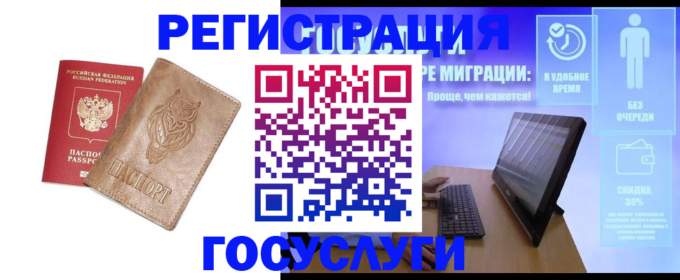 прописка ребенка в Северобайкальске