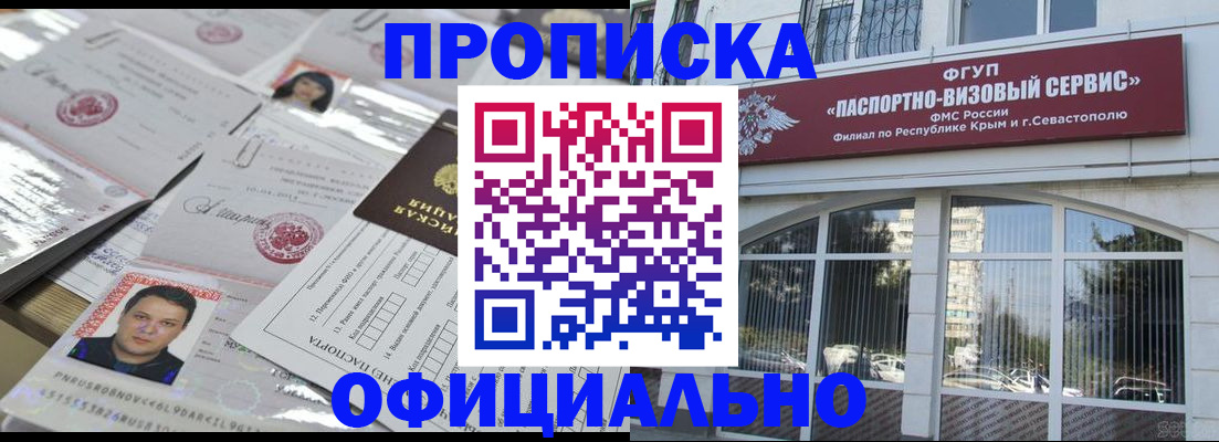 регистрация для дет. сада в Северобайкальске